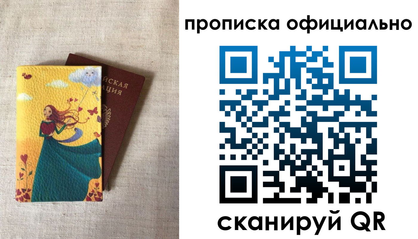 временная регистрация госуслуги в Кумертау
