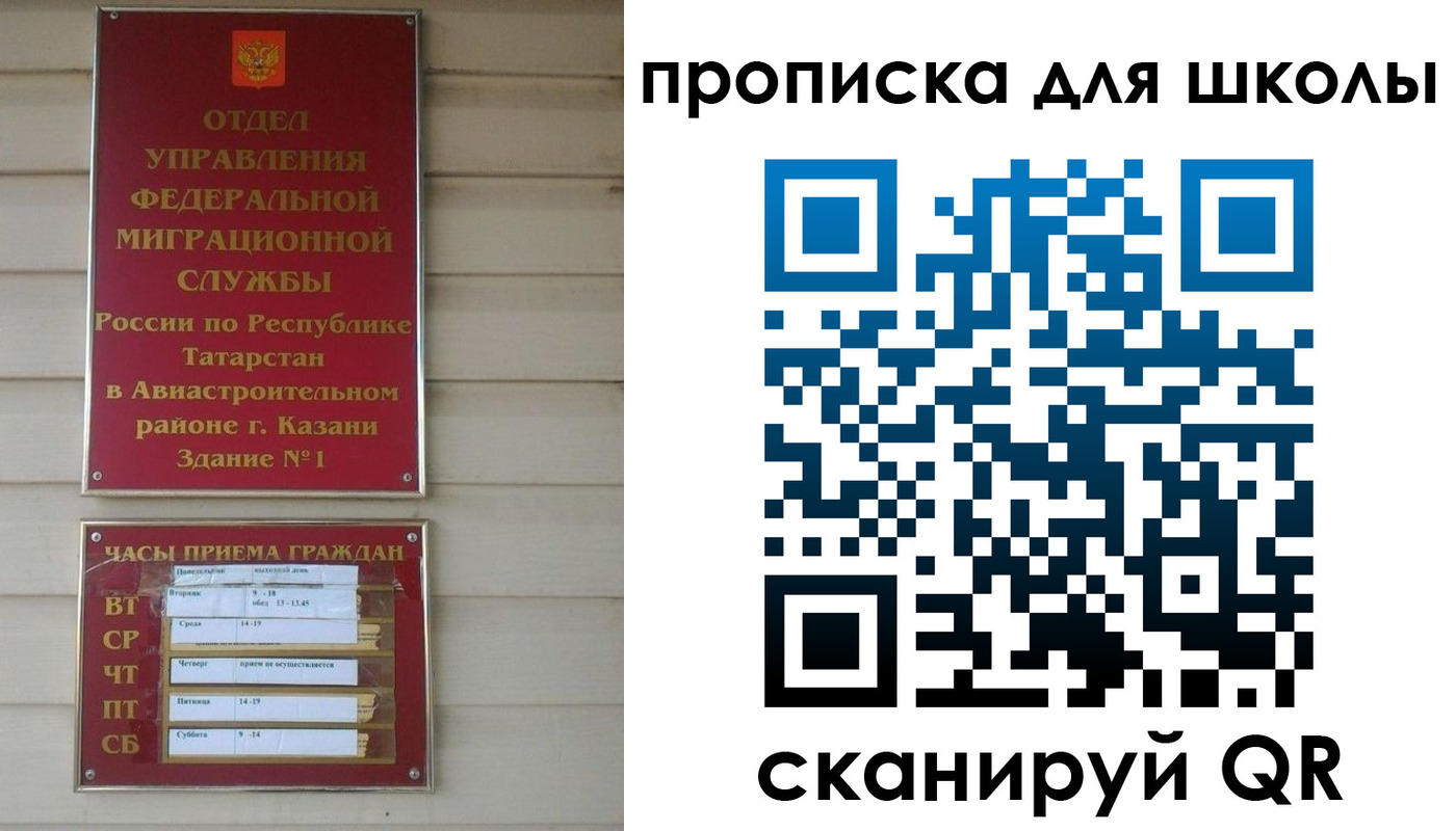 временная регистрация в квартире в Кумертау
