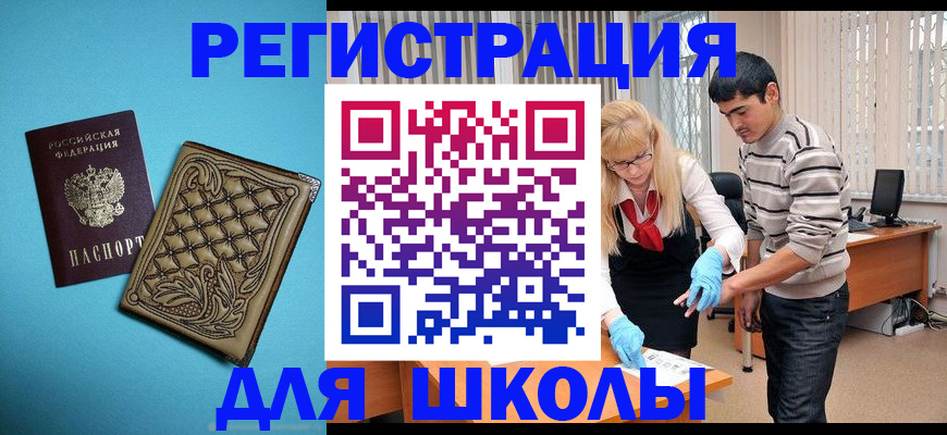 где прописаться в Кумертау