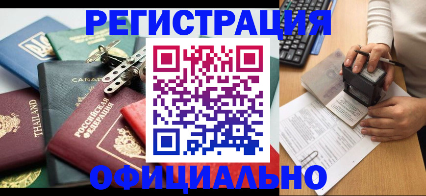 прописка для кредита в Кумертау