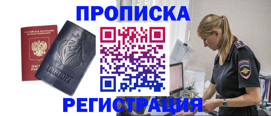 прописка для военкомата в Кумертау