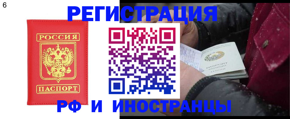 купить прописку в Кумертау
