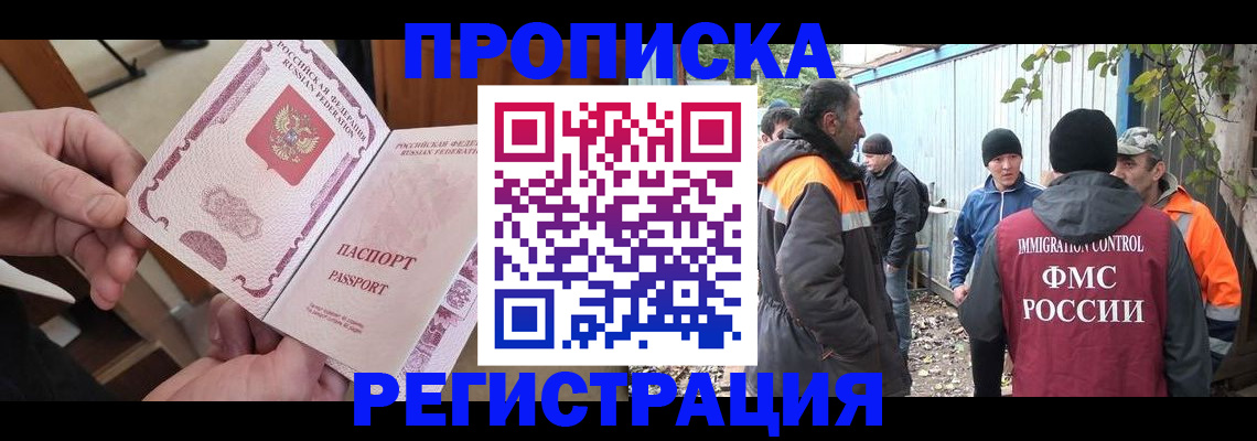 где прописаться в Кумертау